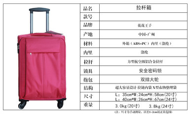 【广州拉杆箱生产厂家 供应各类牛津布拉杆箱定做批发 支持贴牌加工】价格,厂家,图片,旅行箱包,广州昊王皮具-