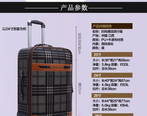 大容量行李箱男女拉杆箱26寸密码箱包万向轮皮箱学生旅行箱子28寸