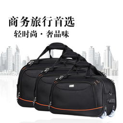 工厂批发定做加工拉杆包防水旅行包旅游包短途行李包袋男女拖拉包 绅士蝠箱包