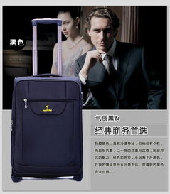美之岛时尚拉杆旅行箱 20 24 28寸航空箱 男女士拉杆箱红色结婚箱m12266 黑色 28寸