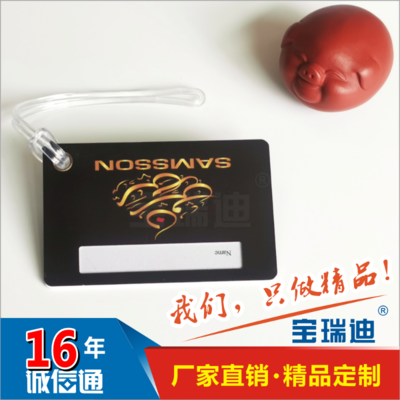 宝瑞迪行李卡 箱包保修卡 奢品保修卡 旅行卡 免费设计